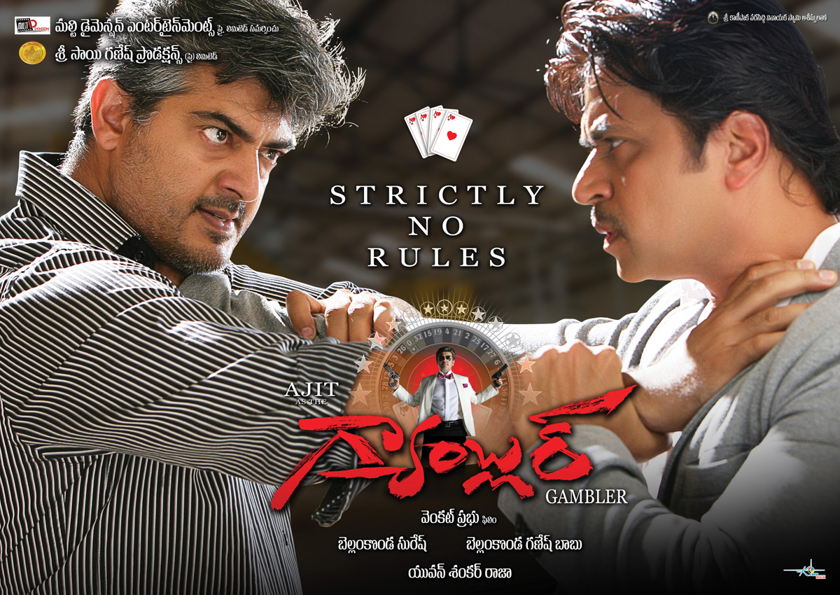 Ajith's Gambler Latest Movie Wallpapers | Picture 69602